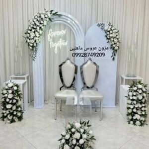 مزون عروس ماهلین