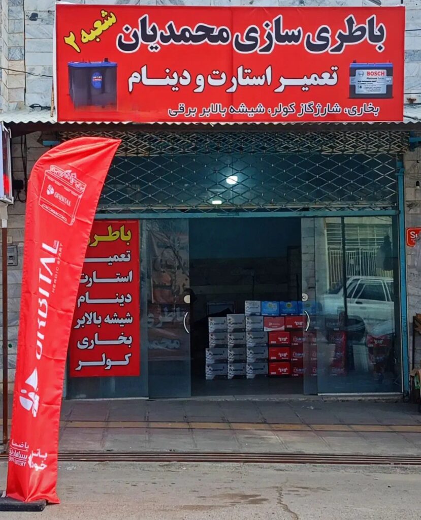 باطری خودرو